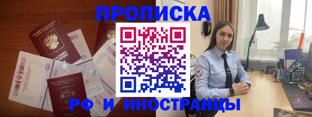 временная регистрация в квартире в Бугульме