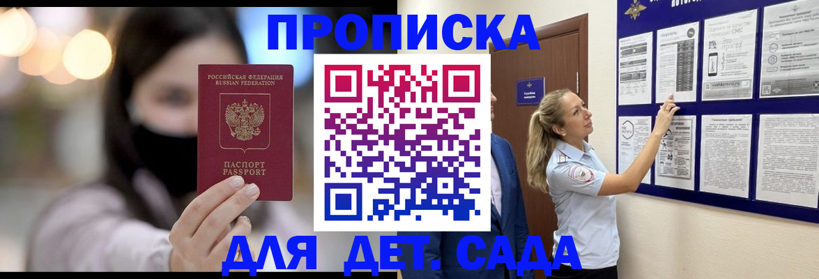 прописка поиск в Бугульме