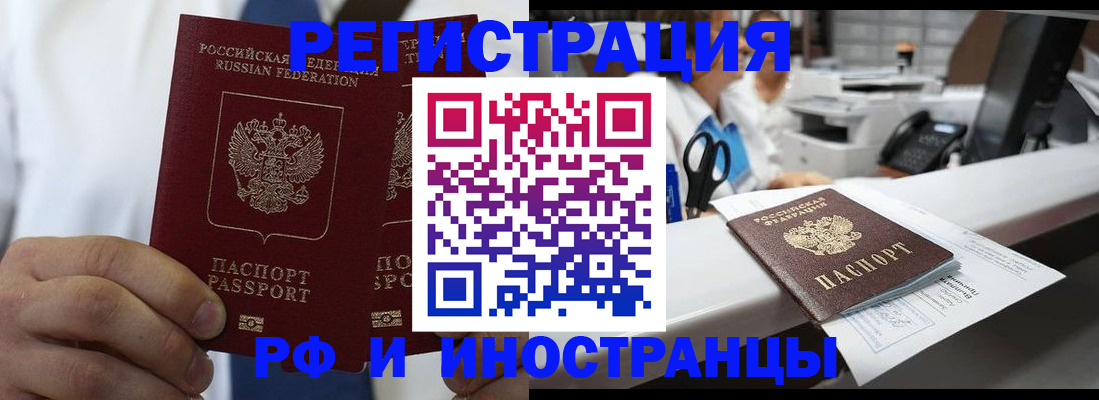 прописка в Бугульме