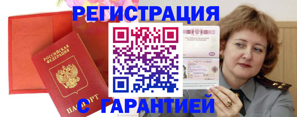 временная регистрация госуслуги в Бугульме