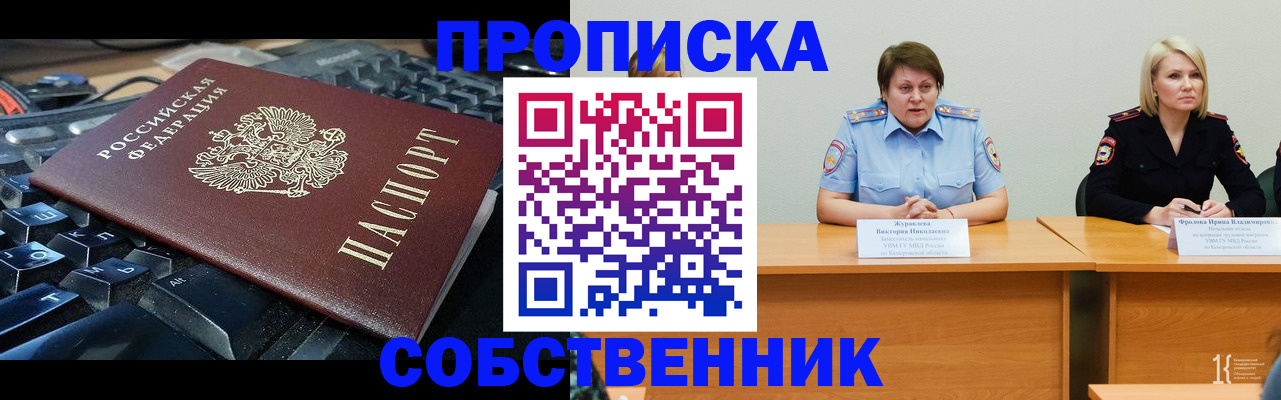 временная регистрация надежно в Бугульме