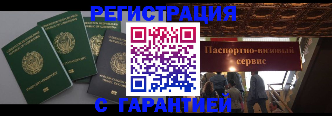 прописка законно в Бугульме