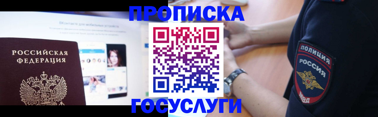 прописка для кредита в Бугульме
