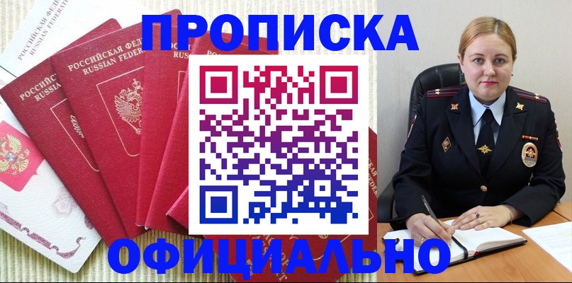 временная регистрация законно в Бугульме