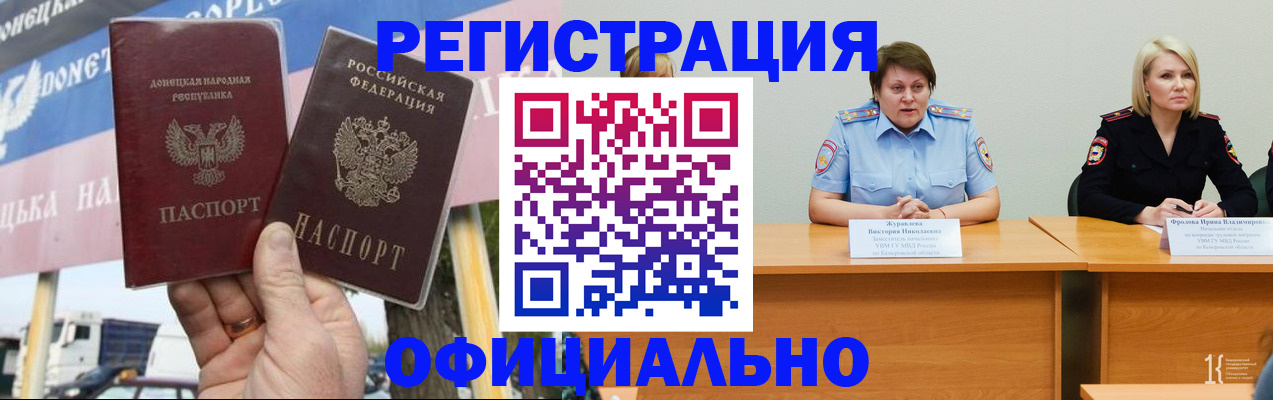 временная регистрация недорого в Бугульме