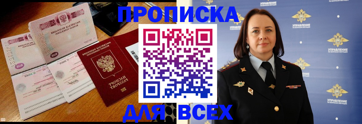 временная регистрация собственник в Бугульме