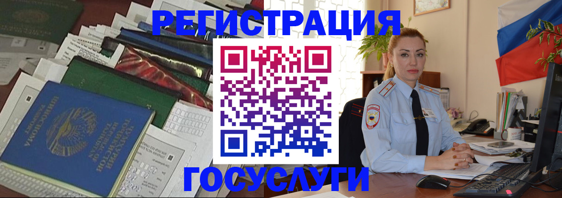 прописка 2025 в Бугульме